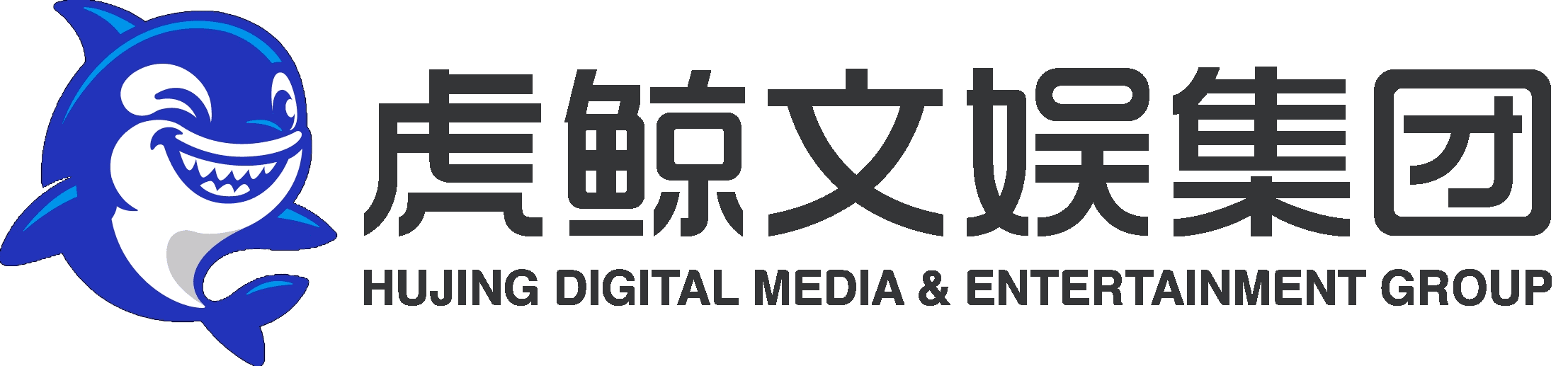 虎鲸文娱集团